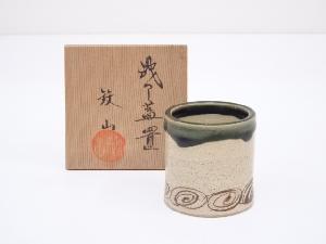 松本鉄山造　織部蓋置